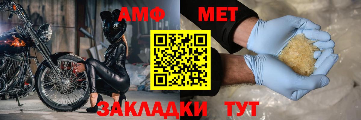 Amphetamine 98% Волжск
