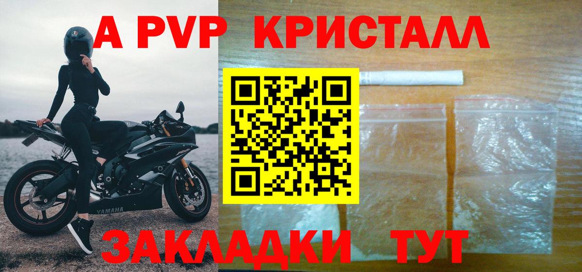 Alfa_PVP VHQ  А ПВП  A-PVP Соль  Вход с VPN  Волжск  А ПВП крисы CK 