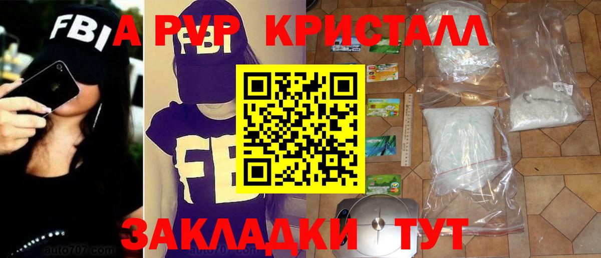 А ПВП крисы CK  Волжск  Alfa_PVP  Alfa_PVP крисы CK  А ПВП СК КРИС 