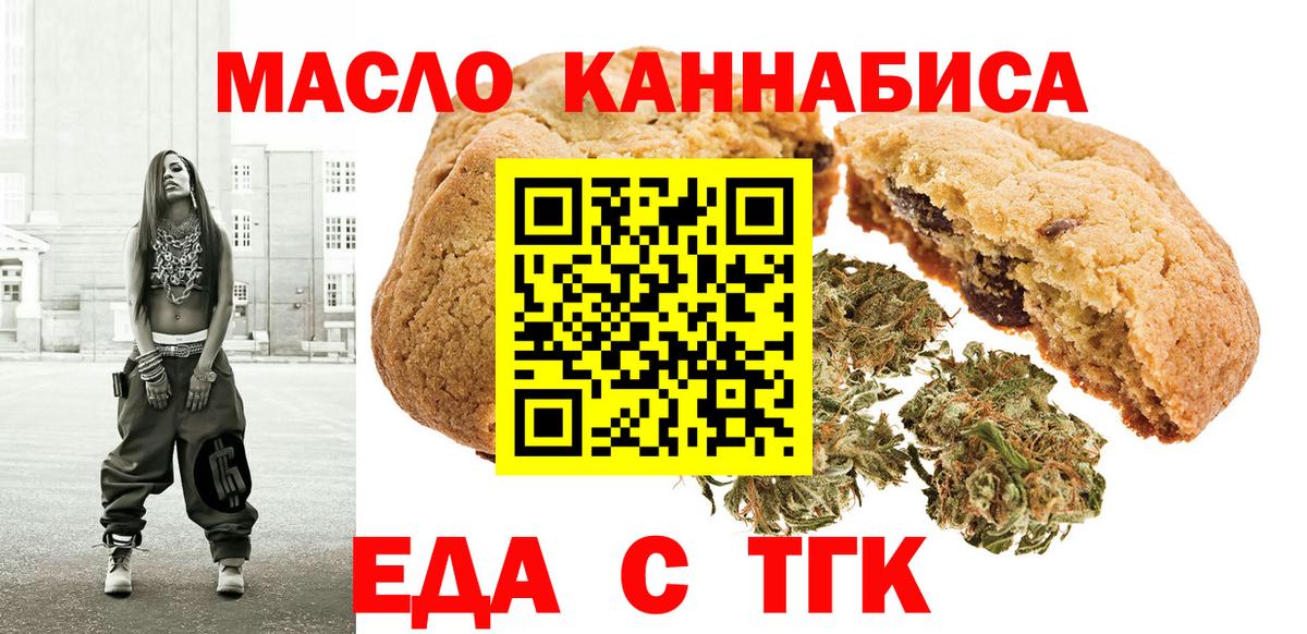 Cannafood конопля Волжск