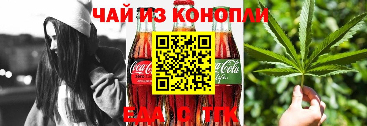 Волжск  Печенье с ТГК марихуана  Вход с VPN 