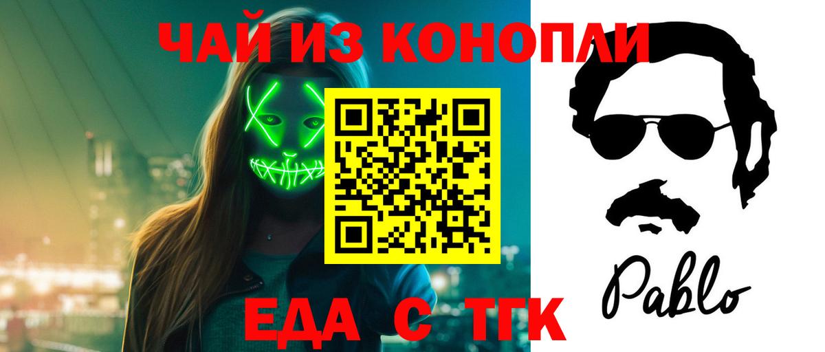 Кодеин Волжск