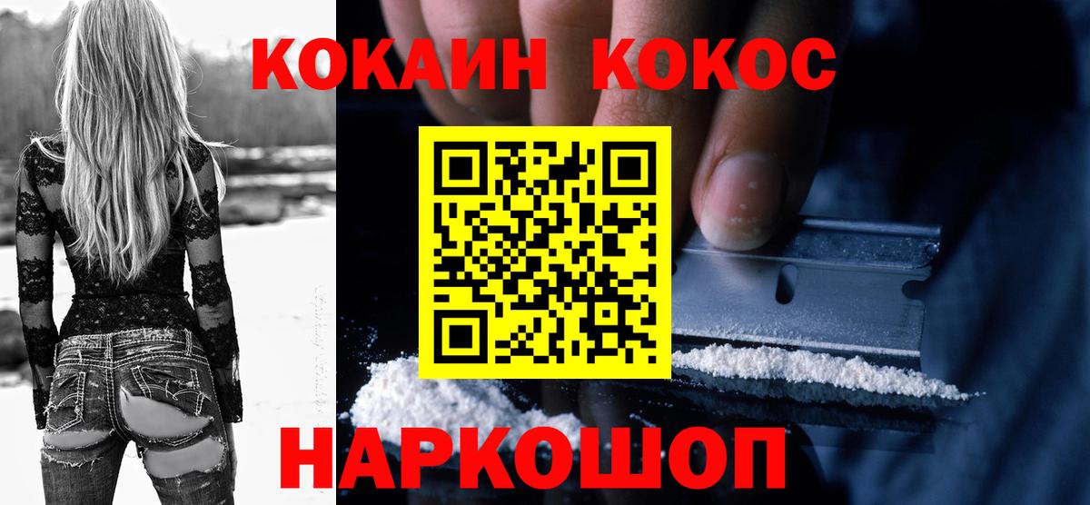 COCAIN 98%  Вход с VPN  Волжск 