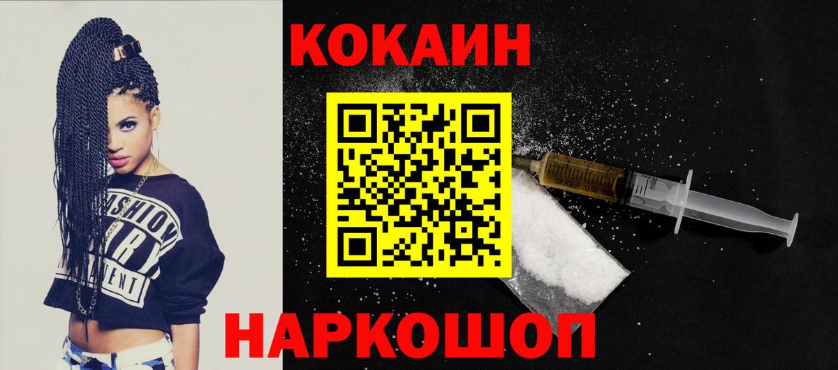 КОКАИН Перу Волжск