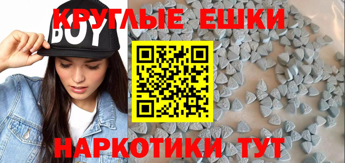 Ecstasy круглые  Волжск  Экстази  это клад  ЭКСТАЗИ Дубай 