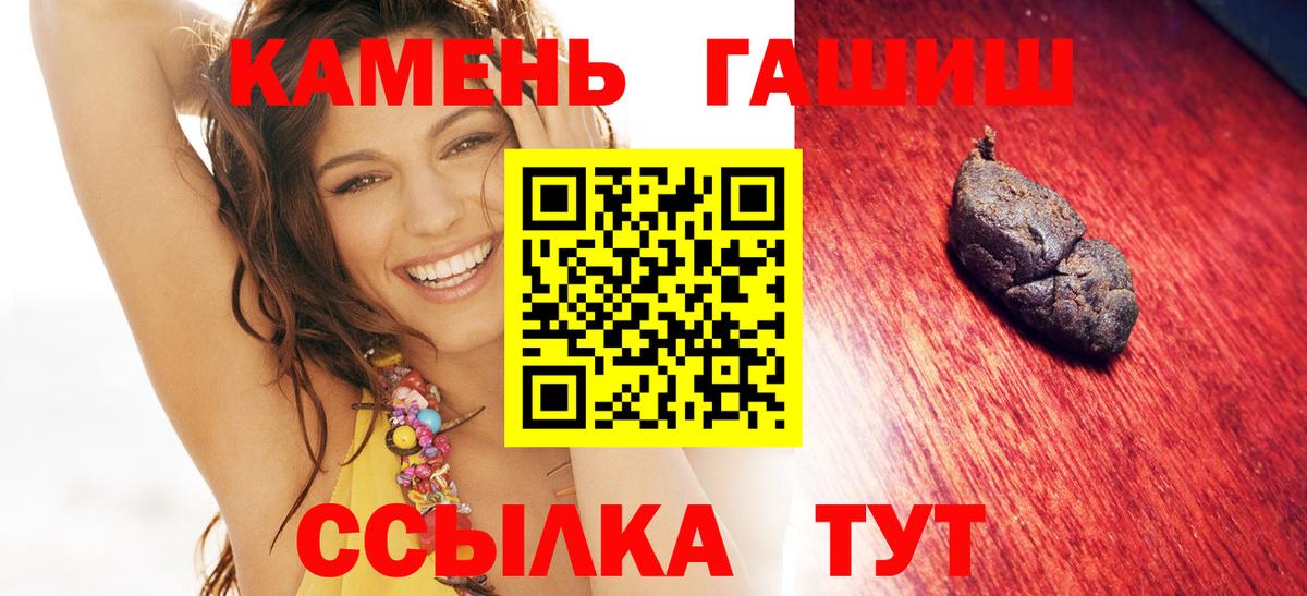 Волжск  Гашиш гашик  Гашиш VHQ  Вход с VPN 