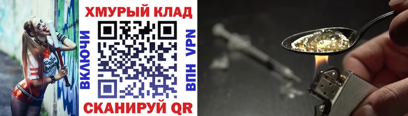 shop клад  blacksprut как войти  Волжск  Героин белый 