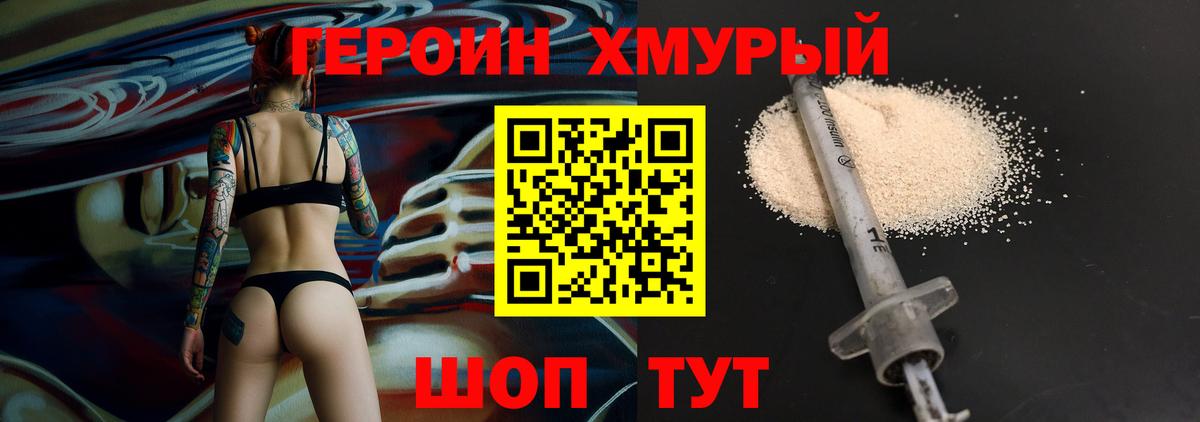 ГЕРОИН Афган  Волжск 