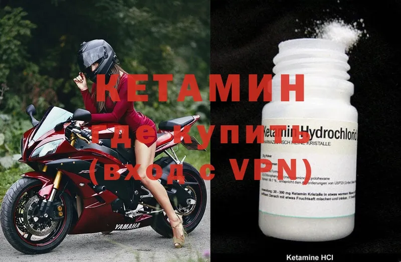 КЕТАМИН ketamine  Волжск 