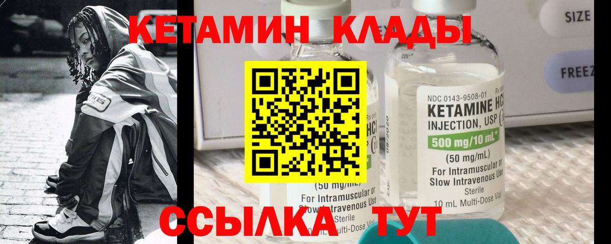 Кетамин VHQ  Вход с VPN  КЕТАМИН VHQ  Волжск 