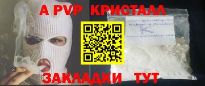 метамфетамин Балаково