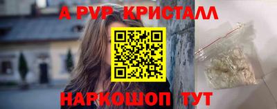 метамфетамин Балаково