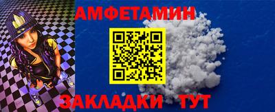 метамфетамин Балаково