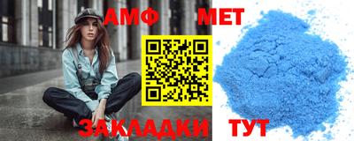 метамфетамин Балаково