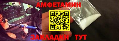метамфетамин Балаково