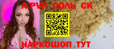 метамфетамин Балаково