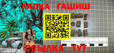 гашиш Бийск