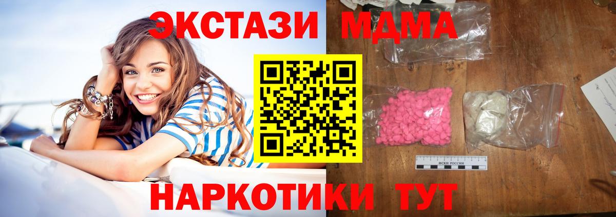 МДМА Molly  MDMA кристаллы  Волжск  Вход с VPN 