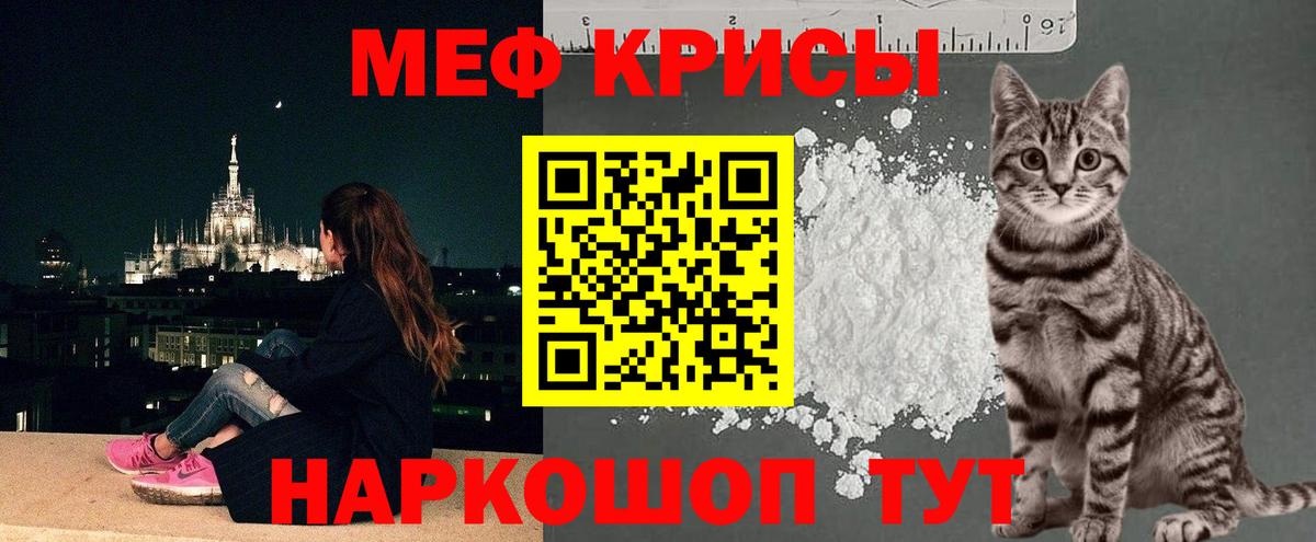 МЕФ мука Волжск