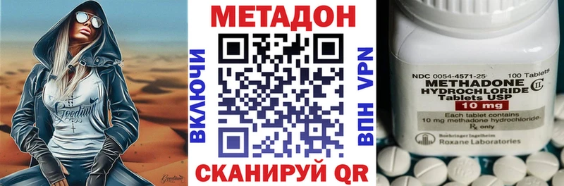 МЕТАДОН белоснежный  купить  цена  Волжск 