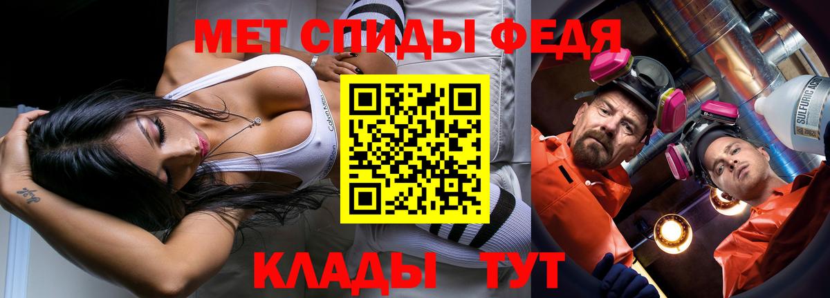 МЕТАМФЕТАМИН мет Волжск