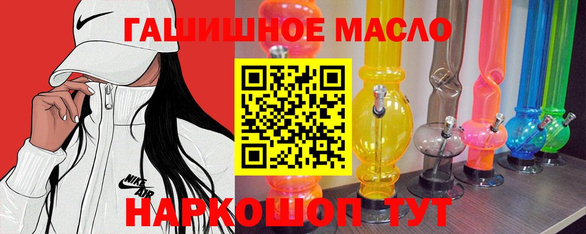 Дистиллят ТГК гашишное масло Волжск