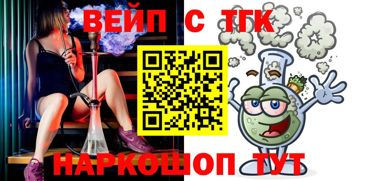 ТГК концентрат Волжск